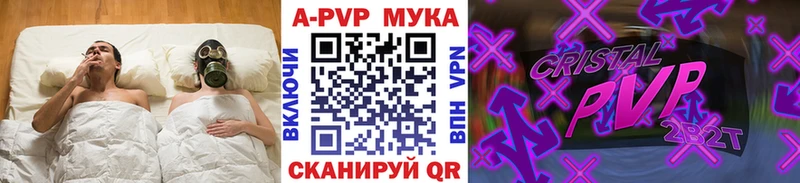 Альфа ПВП Crystall  Урень 