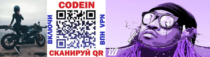 Codein Purple Drank Урень