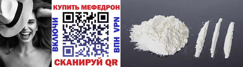 МЯУ-МЯУ mephedrone  закладки  Урень 