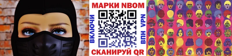 Марки N-bome 1,8мг  это состав  Урень 